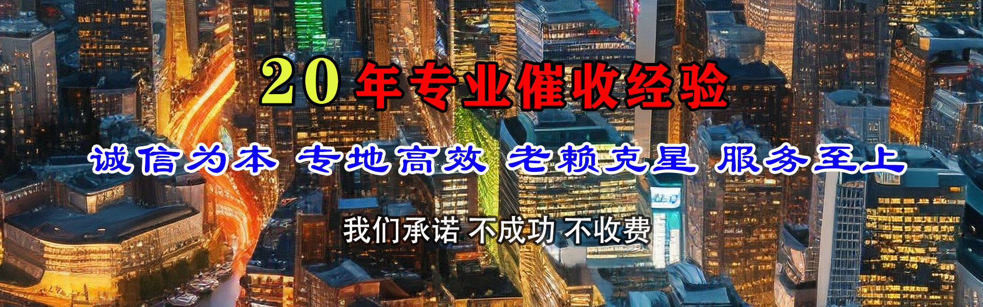 坡头追账公司