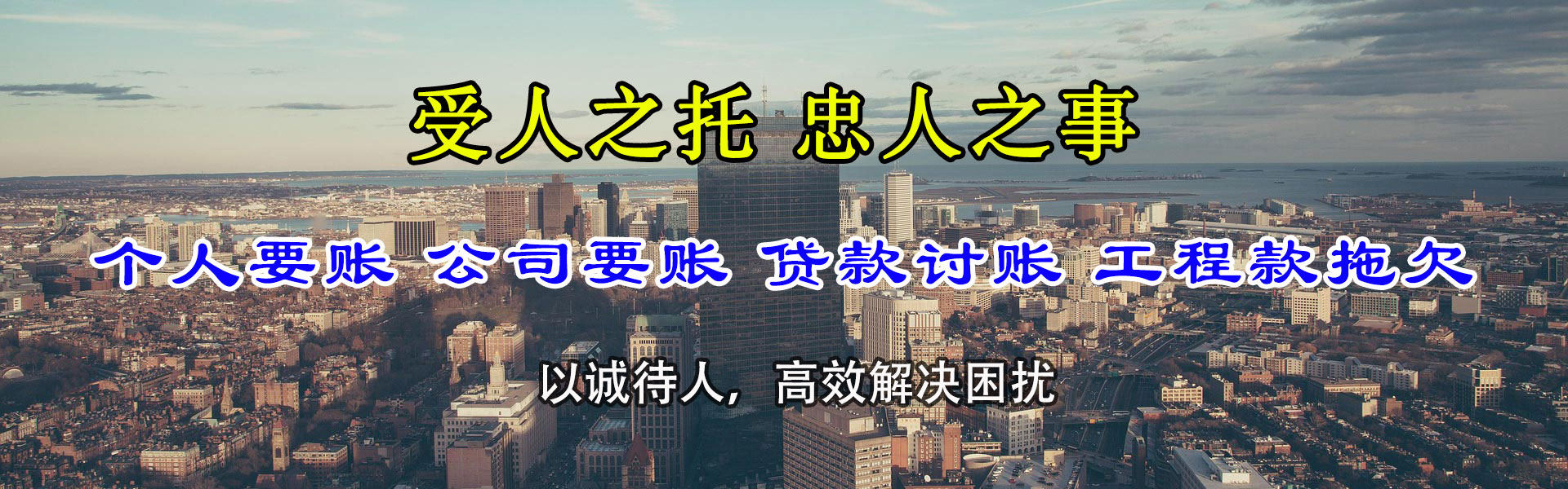 坡头追债公司