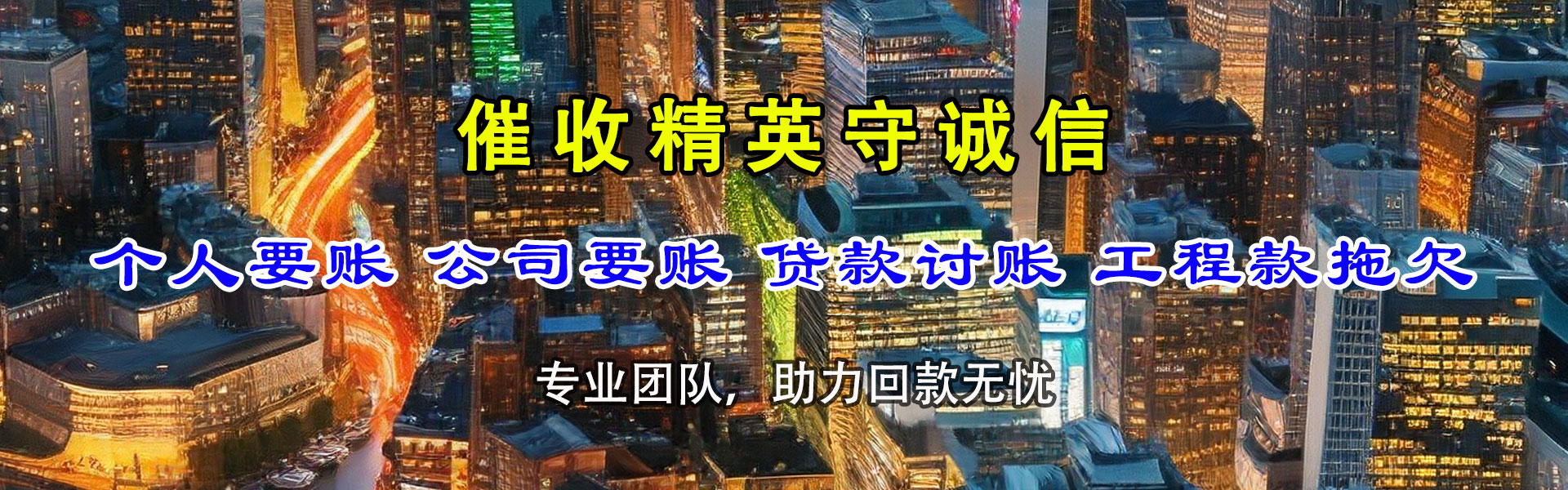 坡头追债公司